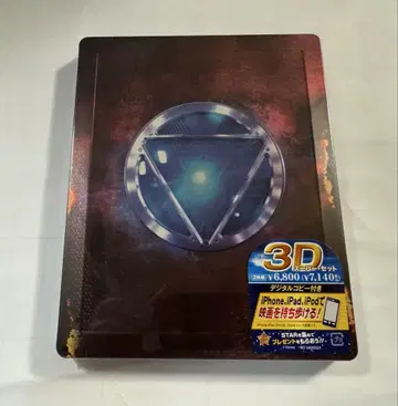[Amazon 한정판] 아이언맨 3 3D 슈퍼 세트 스틸북 사양