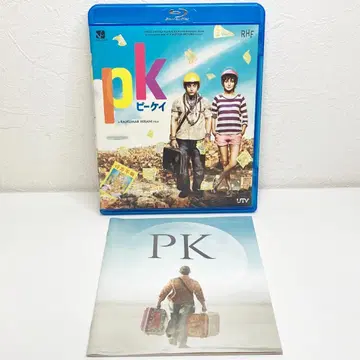 PK 피케이 [Blu-ray]