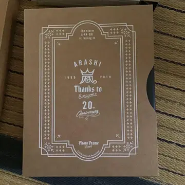 ARASHI 20th Anniversary 사진 프레임