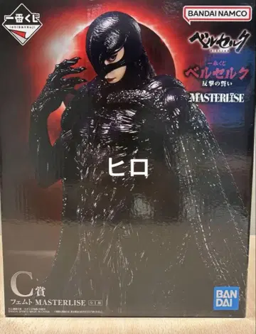 제일복권 베르세르크 반격의 맹세 C상 페무토