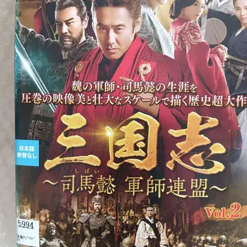 삼국지 사마의 군사연맹 DVD 중국 드라마 전권 삼국지 DVD 삼국지
