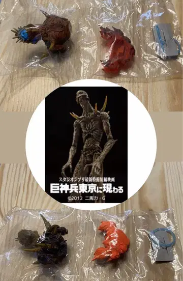 거신병 도쿄에 나타나다 [가챠가챠] 1개