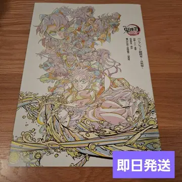 귀멸의 칼날 팜플렛 부록 도서 결전편 입장 혜택