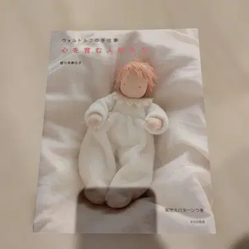 마음을 키우는 인형들: 발도르프의 수작업