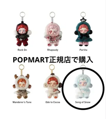 POPMART 스컬 팬더 Winter Symphony snow