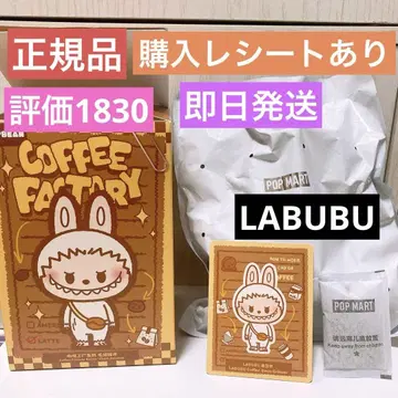 POP BEAN 커피팩토리 시리즈 봉제 인형 펜던트 라부부