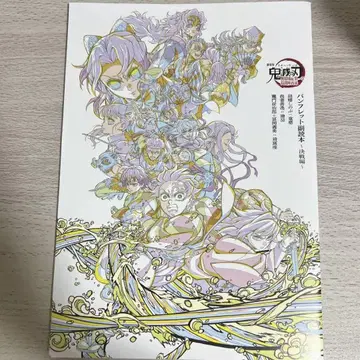귀멸의 칼날 무한성편 제1장 아카자 재래 입장 혜택 팜플렛 부록 도서