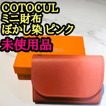 미사용 COTOCUL 코토컬 접이식 지갑 가죽 한정 컬러 교토 핑크