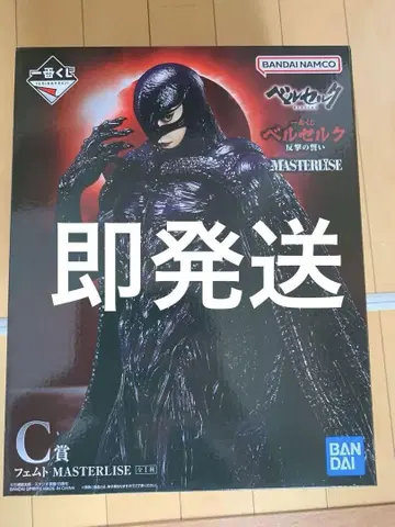 제일복권 베르세르크 반격의 맹세 C상 페무토