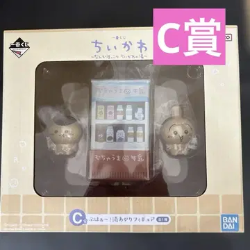 제일복권 치이카와 (먼작귀) ~뭔가 포근한 치이카와 온천 C상 피규어