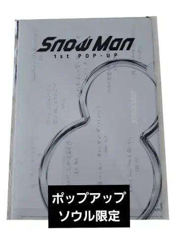Snow Man 1st POP-UP 미니 포스터