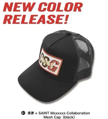 [ 신색 ] 블랙 x SAINT Mxxxxxx Mesh Cap 캡