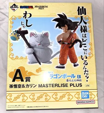 드래곤볼 손오공 & 카린님 MASTERLISE PLUS A상
