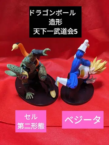 드래곤볼 SCultures BIG 조형 천하제일무도회5 베지터 셀