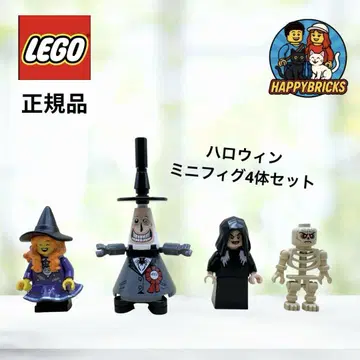 LEGO 할로윈 미니 피규어 세트 4체