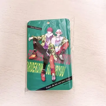 두 사람이 사랑하는 이유 경품 패스 케이스