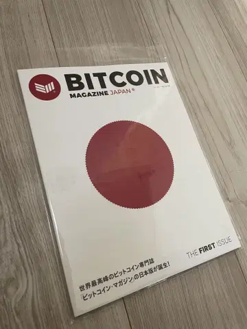 [최저가 새상품] 메타플래닛 주주총회 비트코인 매거진 재팬 창간호