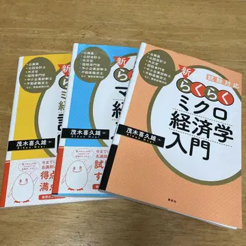 신 경제학 입문 3권 세트