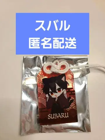 SUBARU 아크릴 오마모리