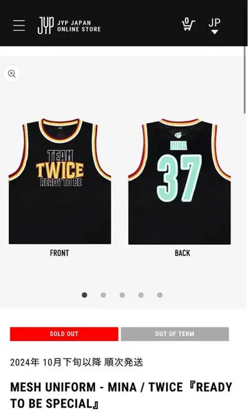 TWICE READY TO BE SPECIAL 미나 메쉬 유니폼