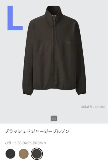 유니클로 U 24AW 브러쉬드 저지 블루종 L