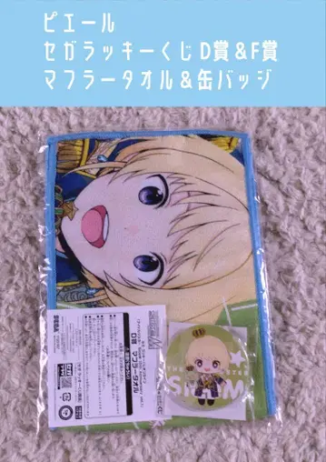 피에르 아이돌 마스터 SideM 세가 럭키 쿠지 머플러 타월 & 캔뱃지