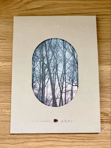 하루카 나카무라 / 파란 숲 II - 츠타야 서점의 음악 -
