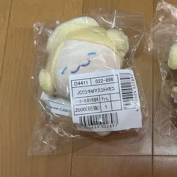 모코 제오참 JOCHUM 봉제 인형