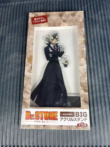 Dr.STONE BIG 아크릴 스탠드