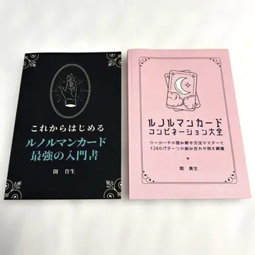 지금부터 시작하는 르노흐망 카드 최강의 입문서 콤비네이션 대전