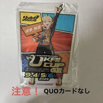 린카이 아크릴 스탠드 NAGARAGAWA UKAI CUP GIII