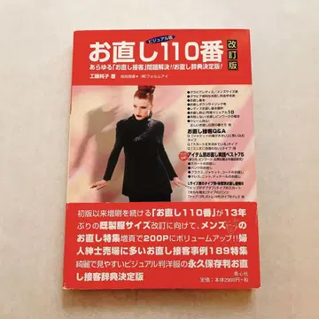 수선 110번 개정판