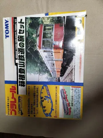 프라레일 하코네 등산 철도 여행 세트