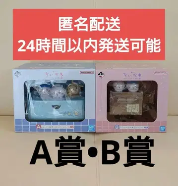 치이카와 (먼작귀) 1번 복권 치이카와 온천 A상 B상 세트