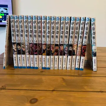 주술회전 9권부터 26권까지 세트