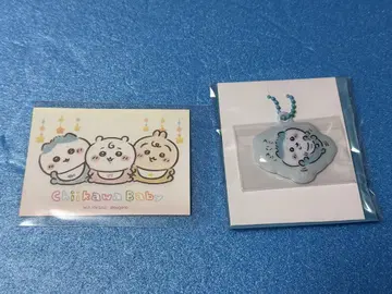 치이카와 Baby 특전 키링 하치와레