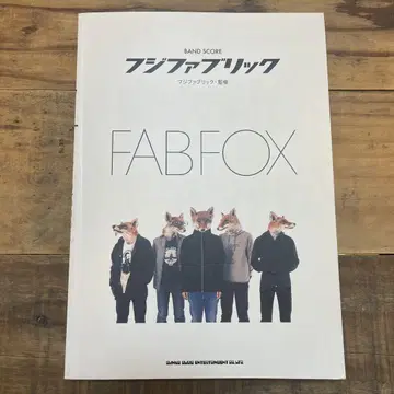 후지 패브릭 [ Fab Fox ] 밴딩 스코어(악보)