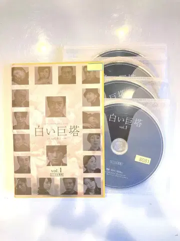 하얀 거탑 전 8권 타카라 토시 아키 렌탈 상품
