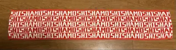 SHISHAMO 3 머플러 타월
