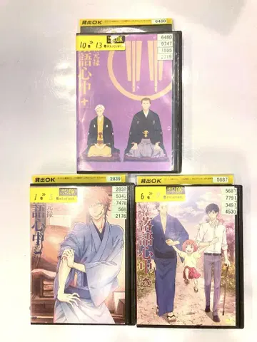 쇼와 원록 라쿠고 신주 DVD 전 13권 전권 세트