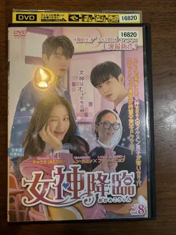 DVD 여신 강림 ASTRO 차은우 문가영 황인엽