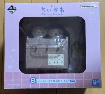 제일복권 치이카와 (먼작귀) 뭔가 포근한 치이카와의 온천 B상