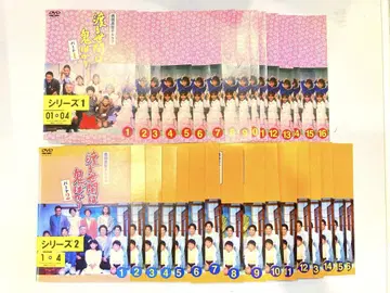 DVD 파트1+2 전33권 세트 하시타 스가코/이즈미 핑코