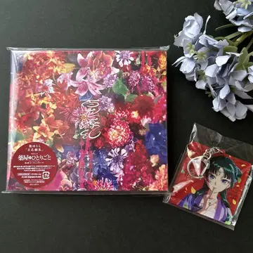 백화요란 (초회 생산 한정판 CD+Blu-ray)(오리지널 키링 포함)