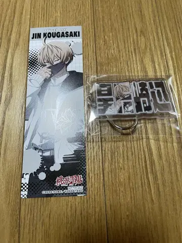 도원암귀 POP UP STORE 코우고자키 진 세트