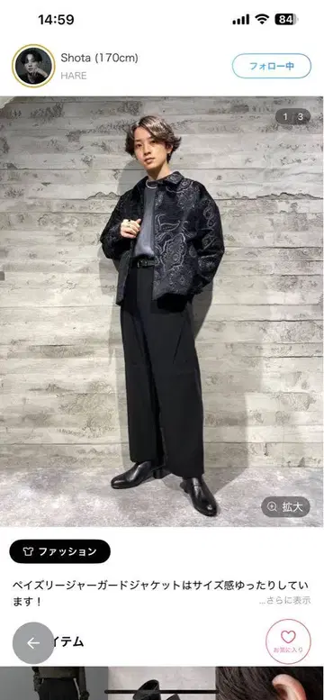 HARE 페이즐리 무늬 블랙 자켓