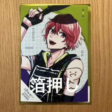 B-PROJECT B프로 10th 마루이 금박 구매 혜택 카드 아슈
