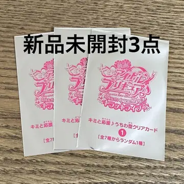 프리큐어 입장 혜택