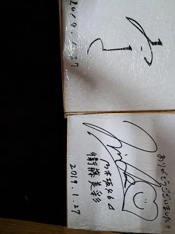 2019년 영화 촬영 시 사인, 에토 미사 씨, 나카노 타이가 씨,