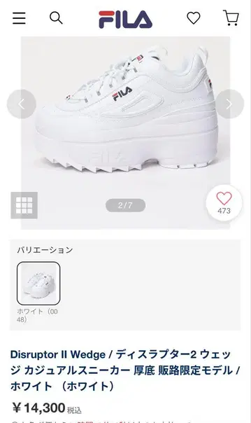 FILA Disruptor II Wedge 화이트 통굽 스니커즈